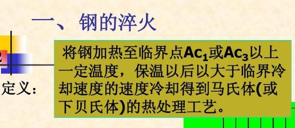 氣脹卡盤淬火目工藝處理過程.jpg 氣脹卡盤淬火目工藝處理過程.jpg
